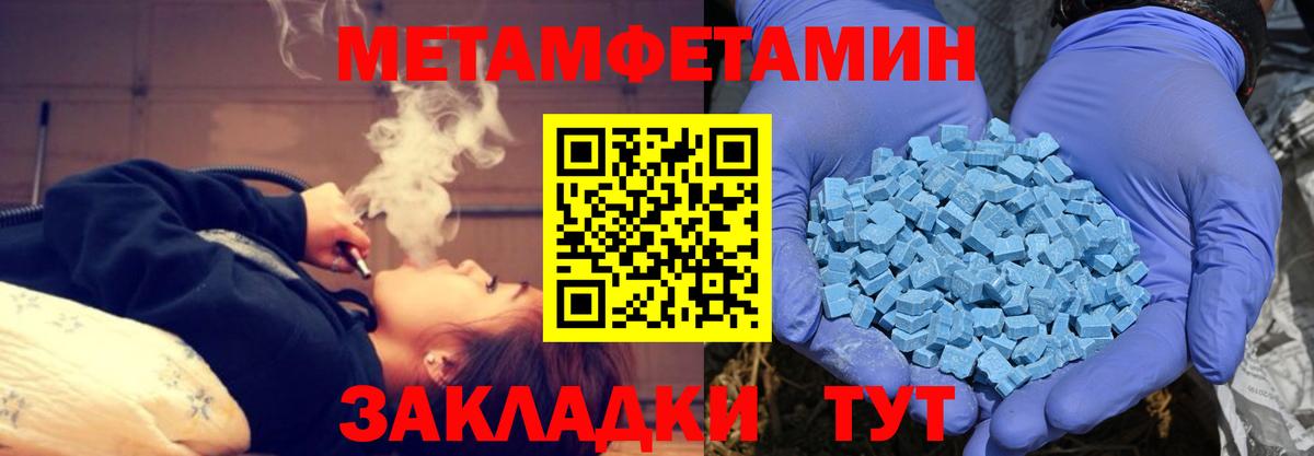 АМФЕТАМИН 97% Джанкой