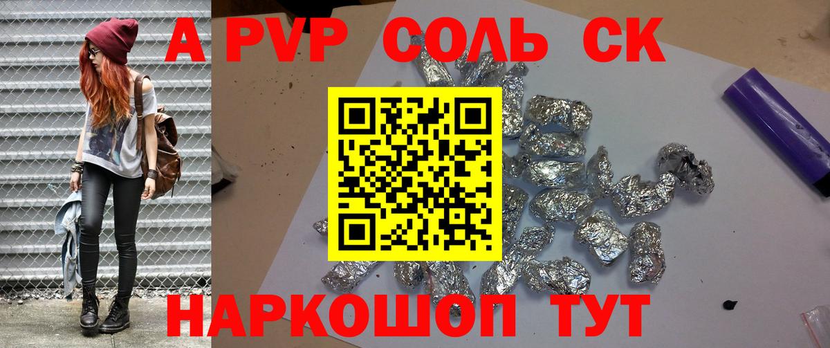 А ПВП крисы CK  Alfa_PVP Соль  где купить наркоту  Джанкой  Вход с VPN  Альфа ПВП кристаллы 