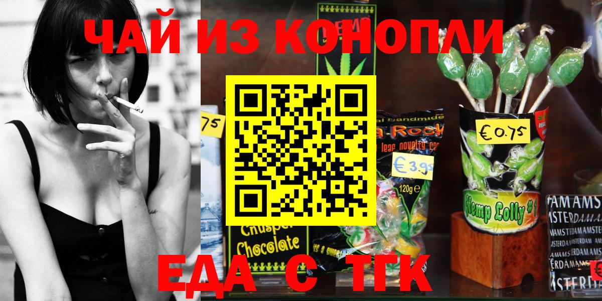 Джанкой  Печенье с ТГК марихуана  Вход с VPN 