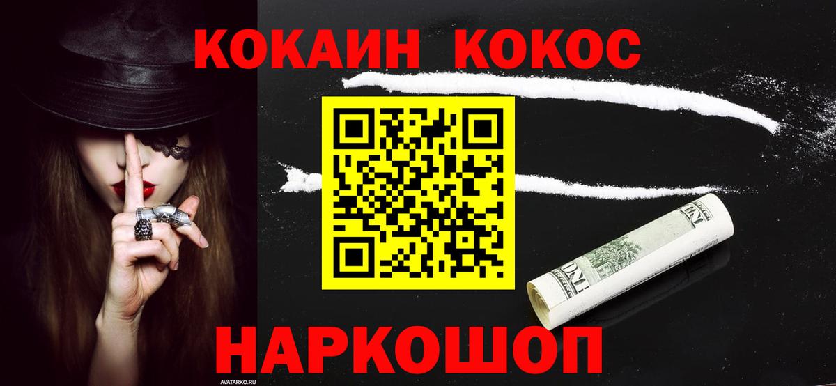 Кокаин 97%  Вход с VPN  COCAIN  Джанкой  Кокаин Columbia 