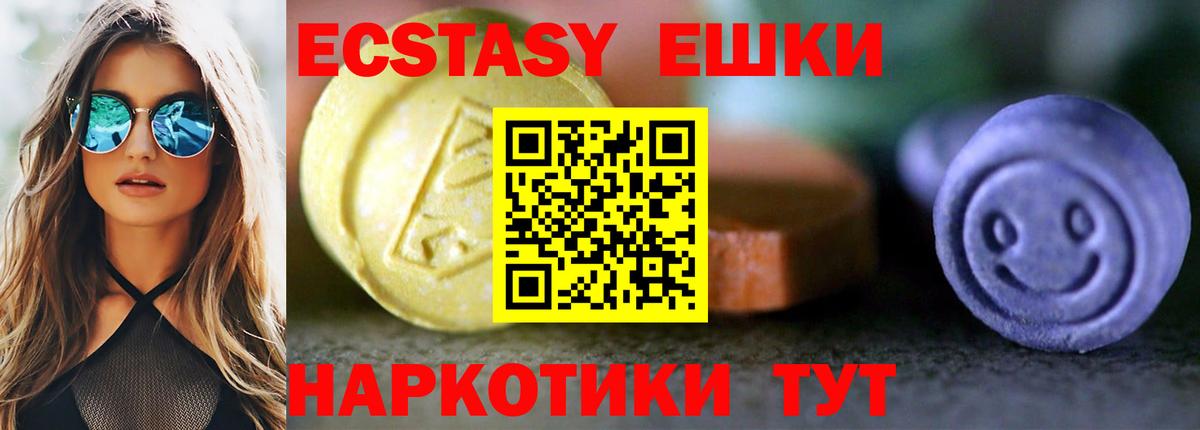 ЭКСТАЗИ XTC  Экстази TESLA  Экстази  Джанкой  Вход с VPN 