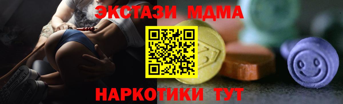 Ecstasy mix Джанкой