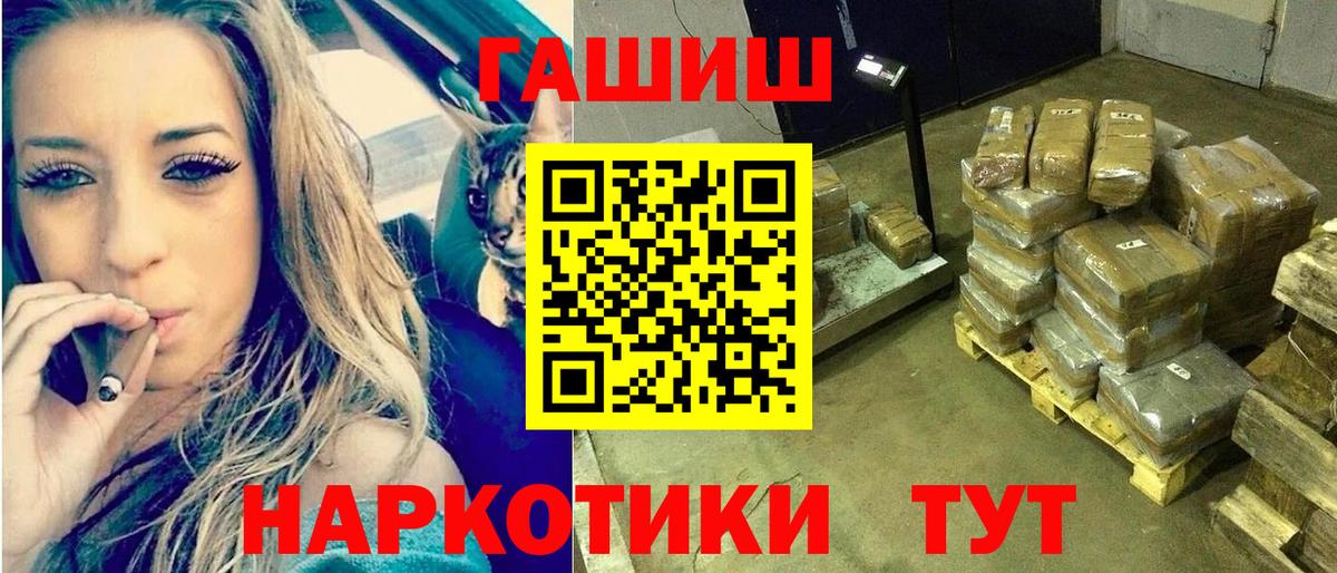 ГАШИШ hashish Джанкой