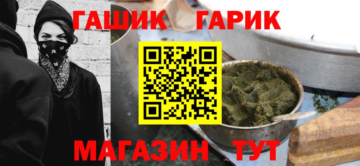 Гашиш индика сатива  ГАШИШ VHQ  Гашиш  Вход с VPN  Джанкой 