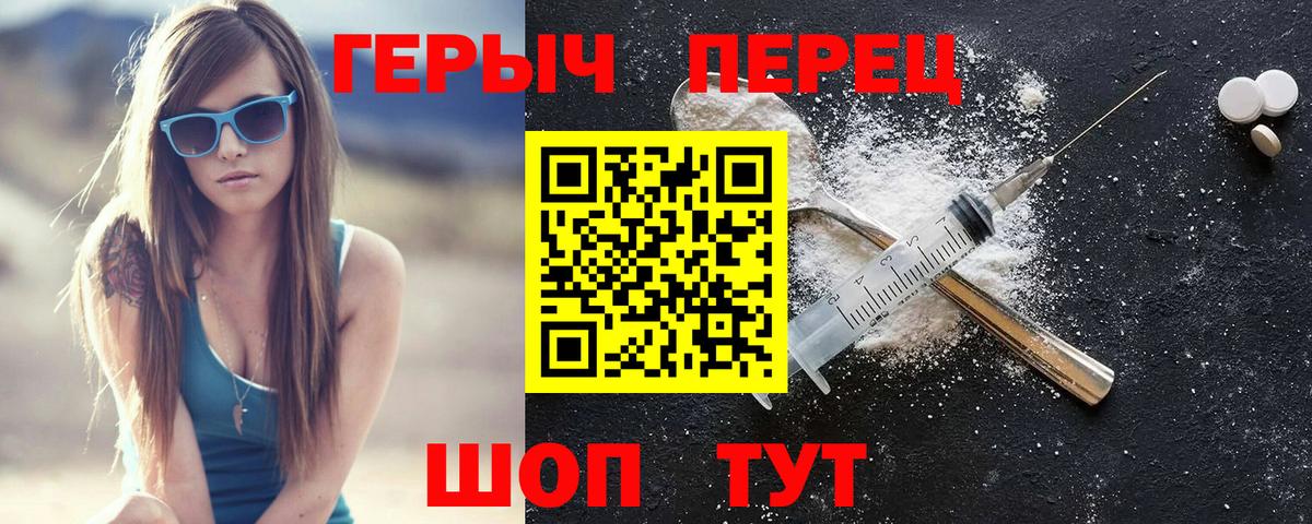 ГЕРОИН  Вход с VPN  Джанкой  Героин Heroin 
