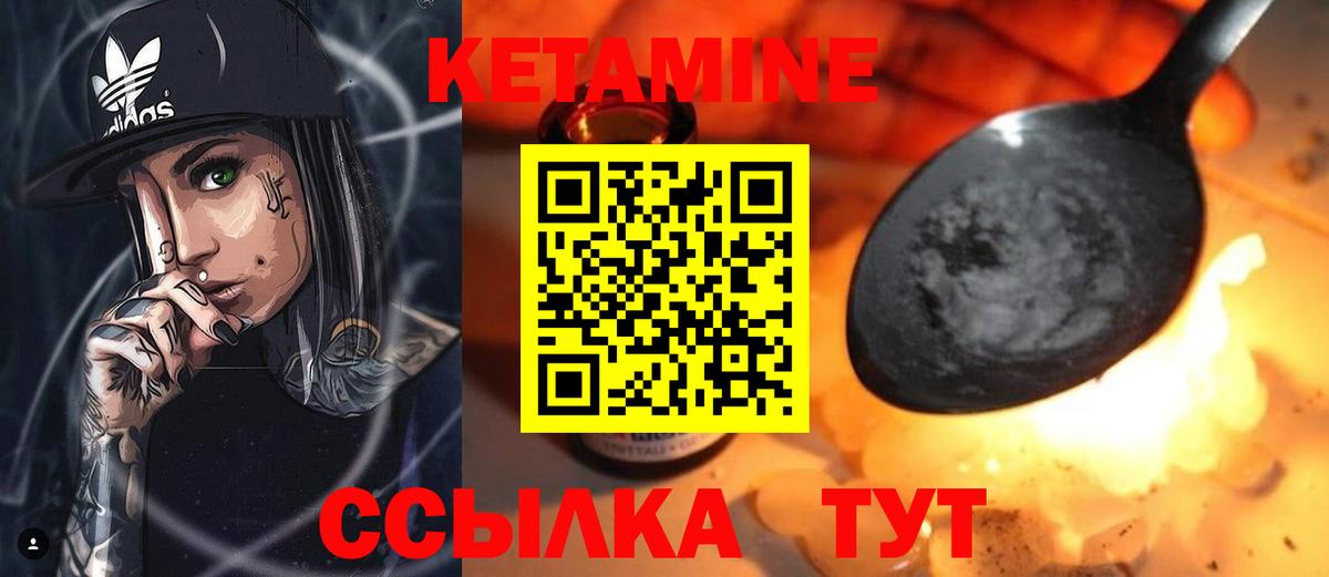 Кетамин VHQ Джанкой