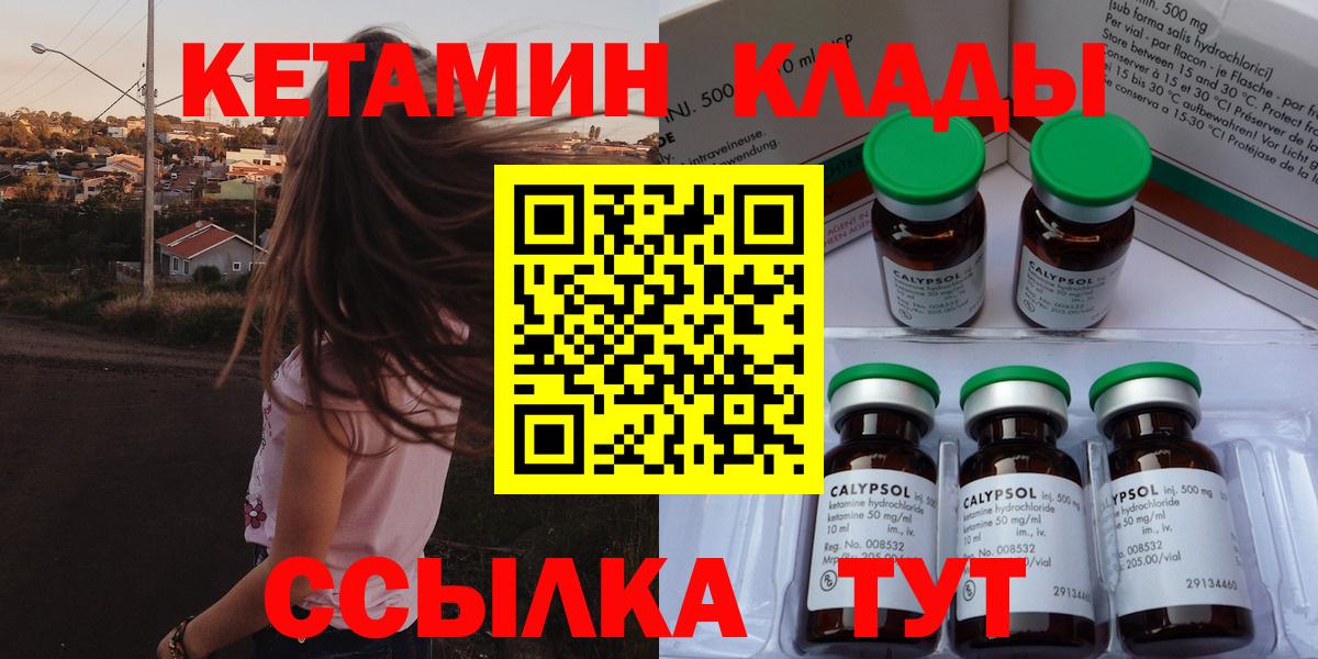 Кетамин VHQ  Вход с VPN  КЕТАМИН VHQ  Джанкой 
