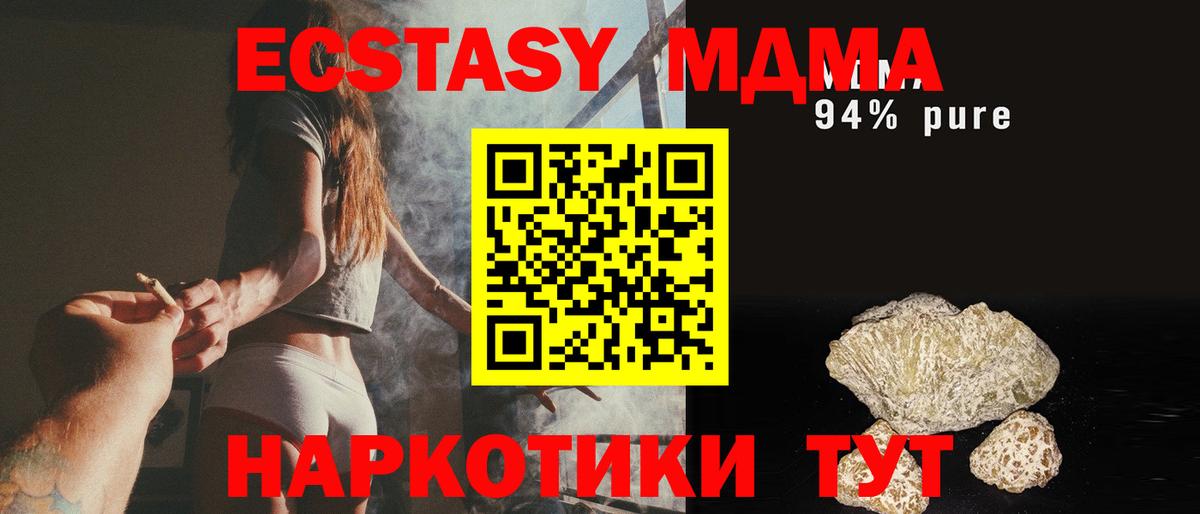 МДМА Molly  Вход с VPN  MDMA  MDMA VHQ  Джанкой 