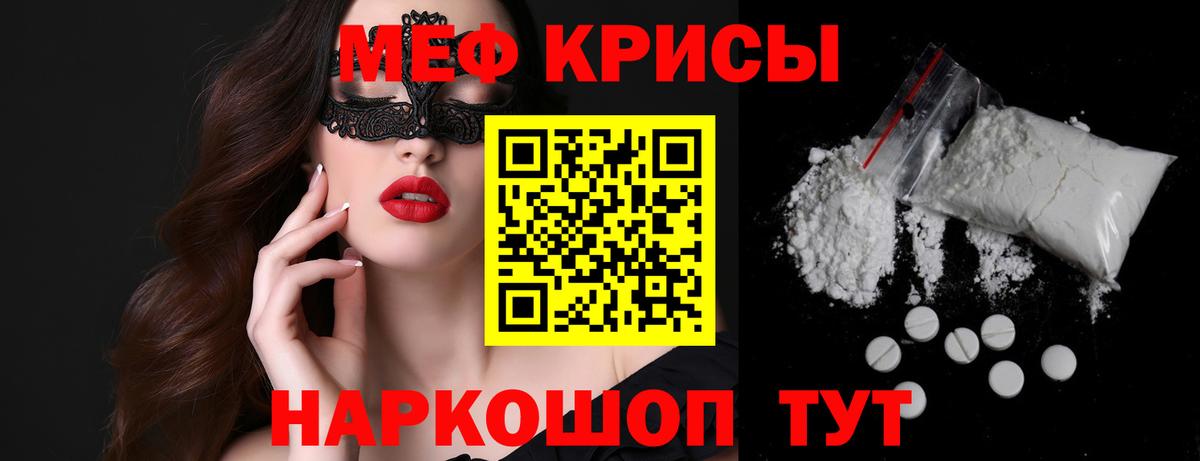Джанкой  Мефедрон  МЕФ mephedrone  магазин продажи   Меф мука  Вход с VPN 