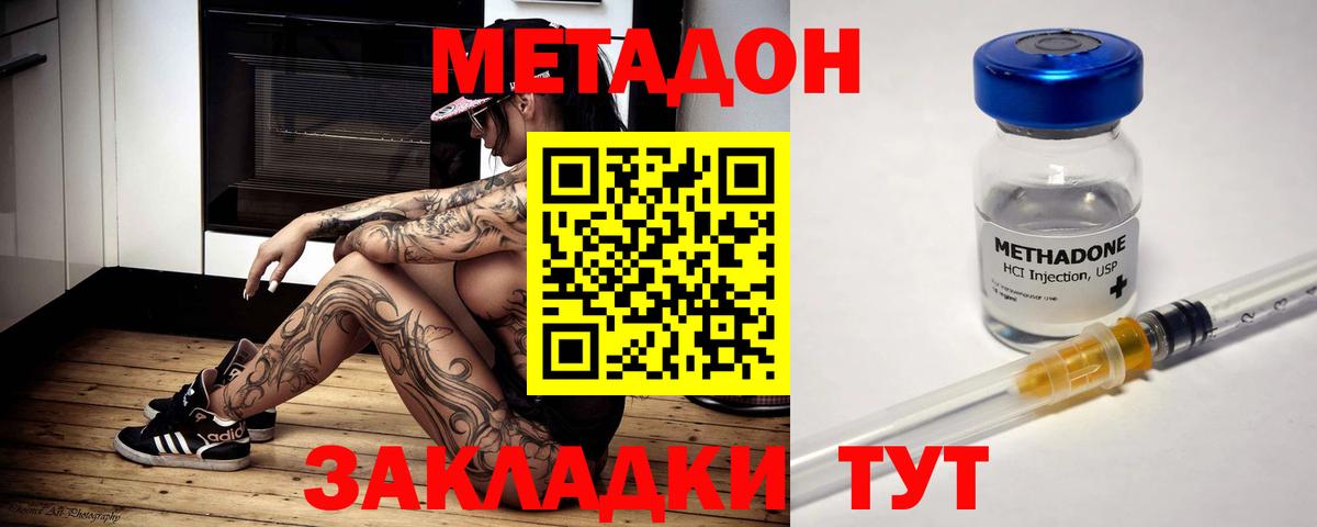 Джанкой  ссылка на мегу ONION  МЕТАДОН кристалл  Вход с VPN  МЕТАДОН VHQ 