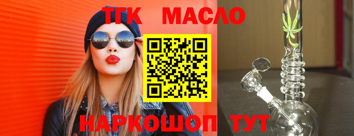 Дистиллят ТГК THC oil Джанкой